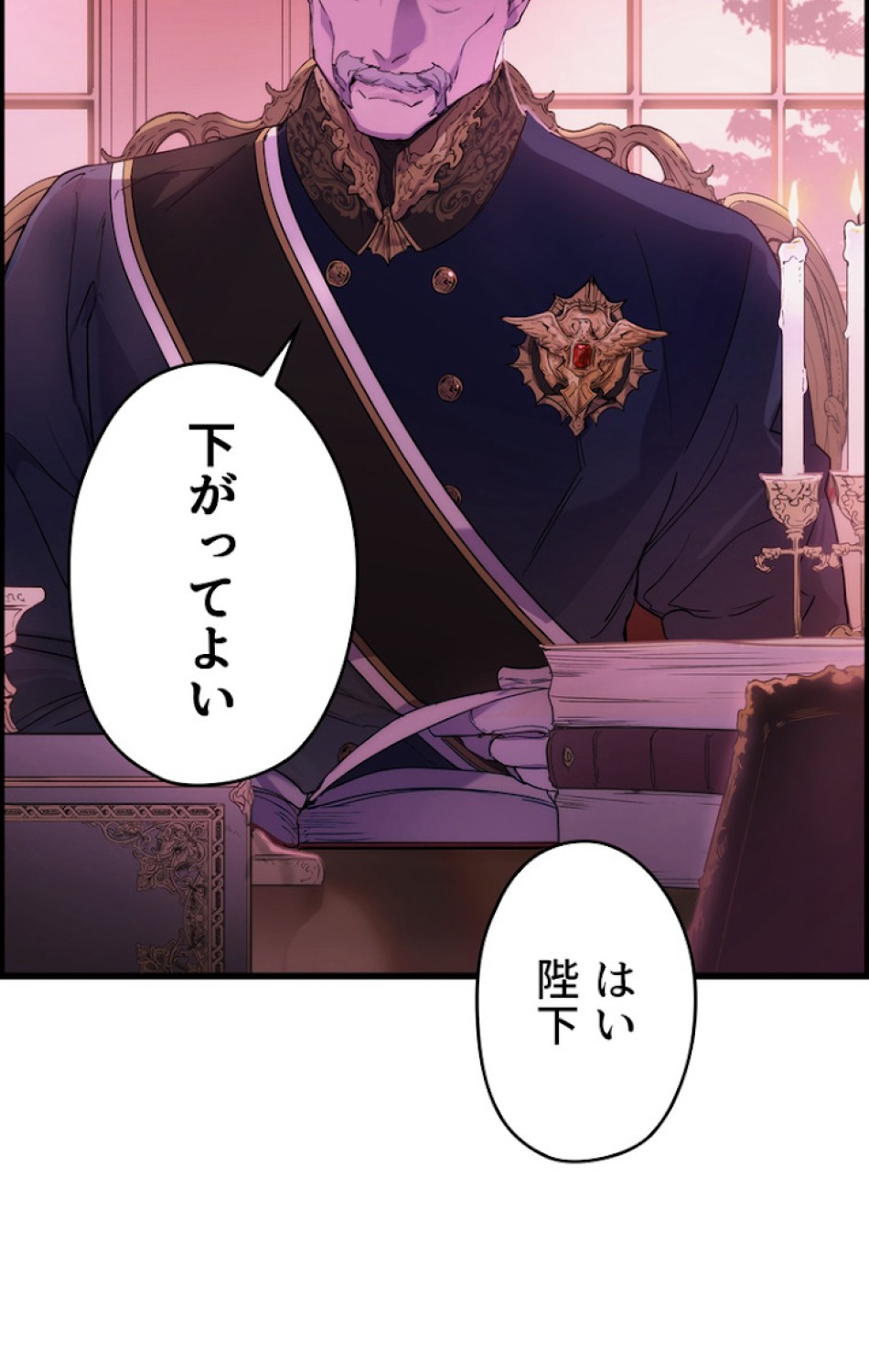 ある継母のメルヘン 第54話 - Trang 51
