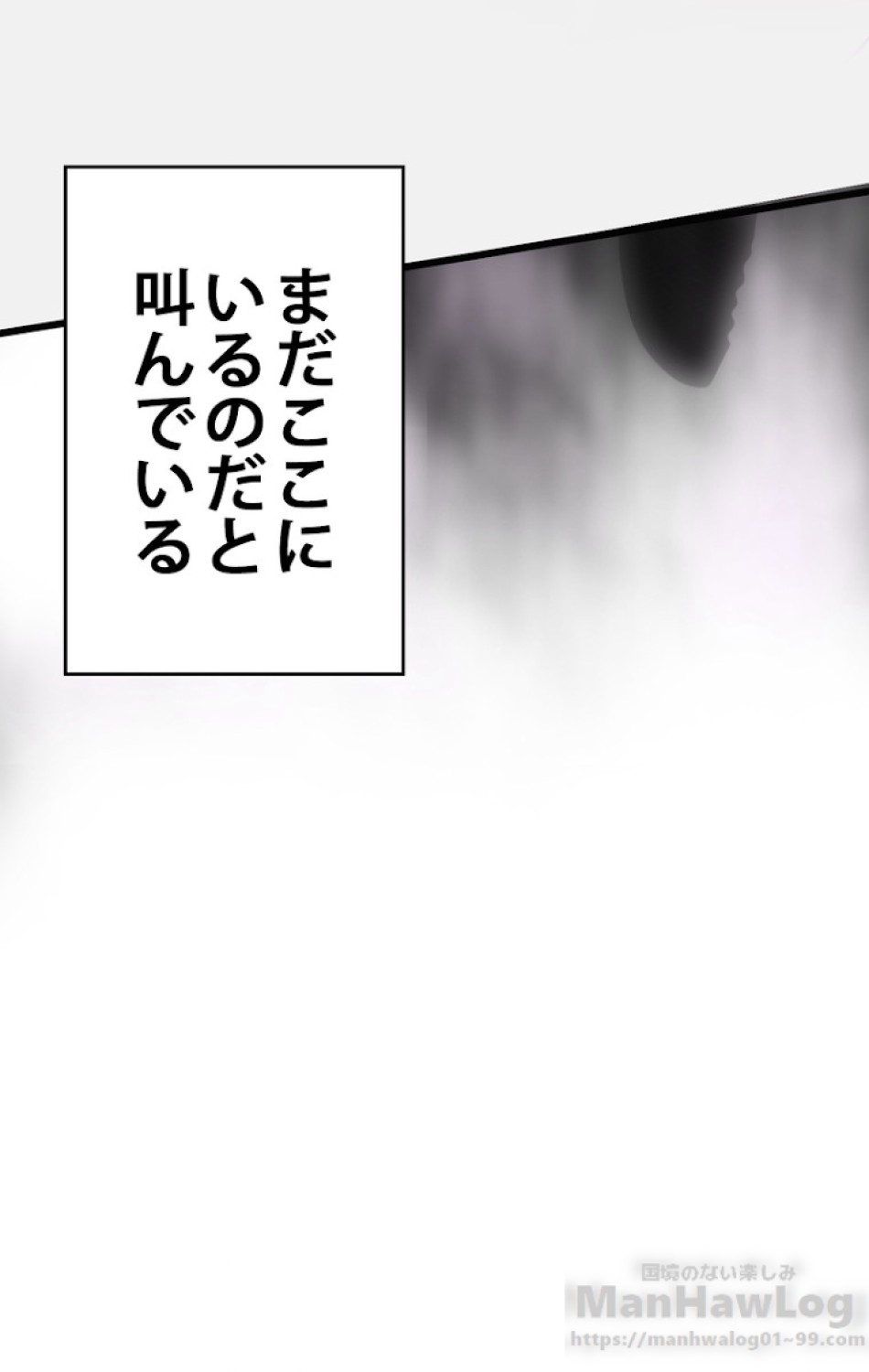 ある継母のメルヘン 第54話 - Trang 58