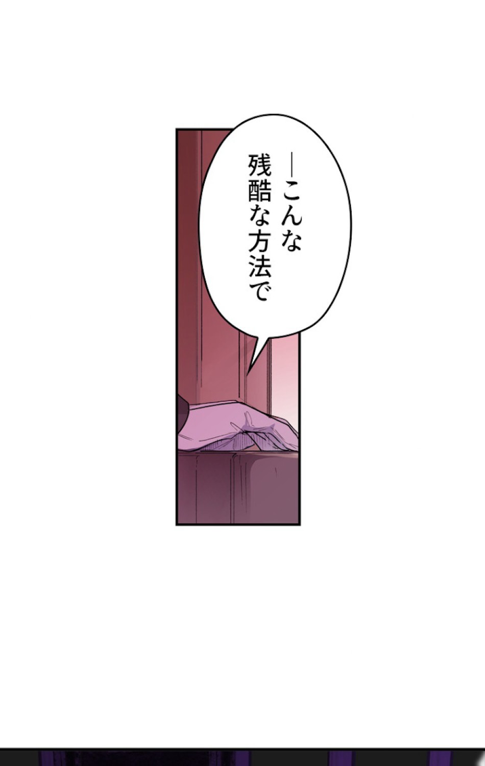 ある継母のメルヘン 第54話 - Trang 59