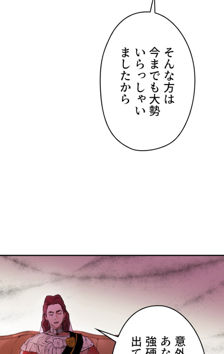 ある継母のメルヘン 第54話 - Trang 6