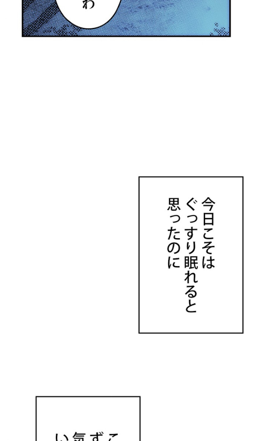 ある継母のメルヘン 第54話 - Trang 69