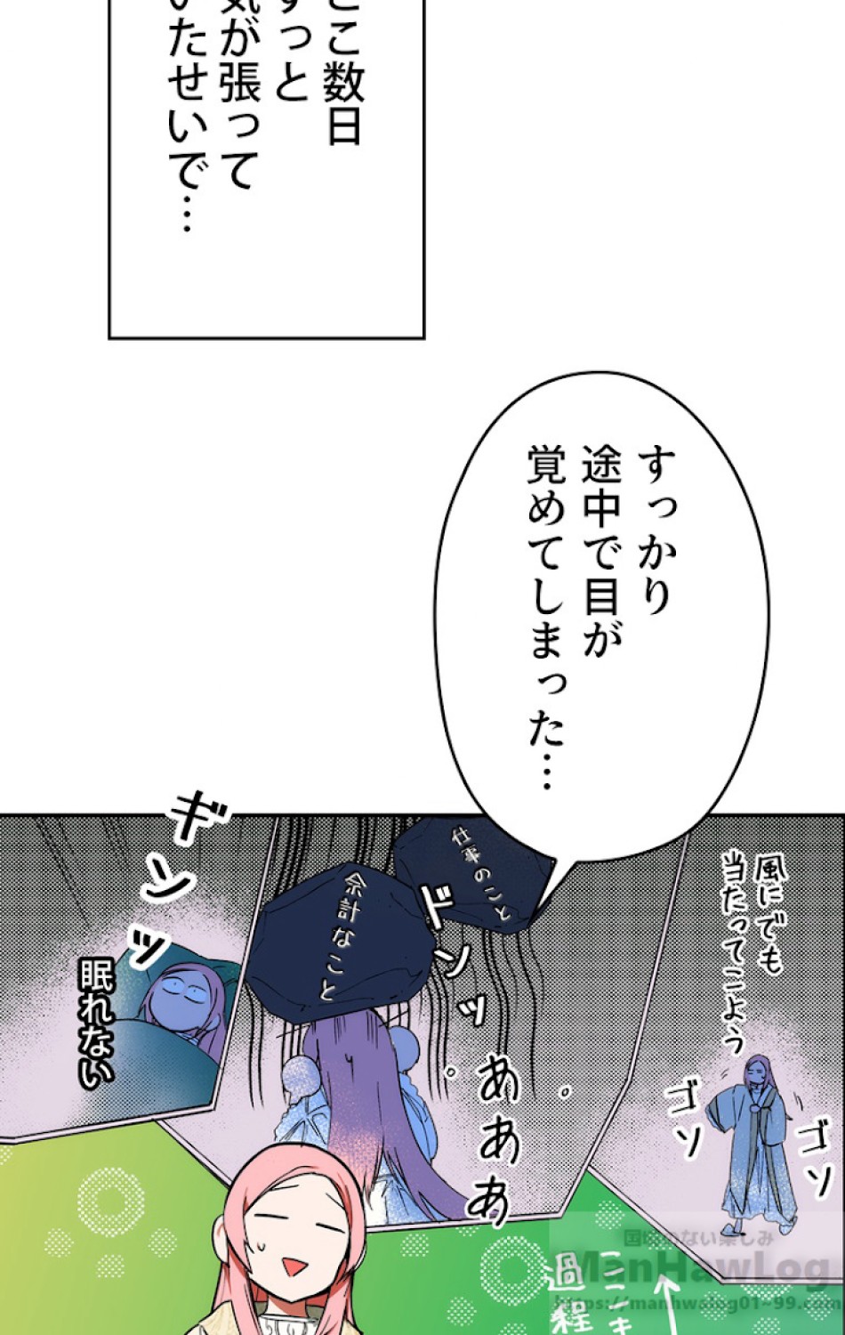 ある継母のメルヘン 第54話 - Trang 70