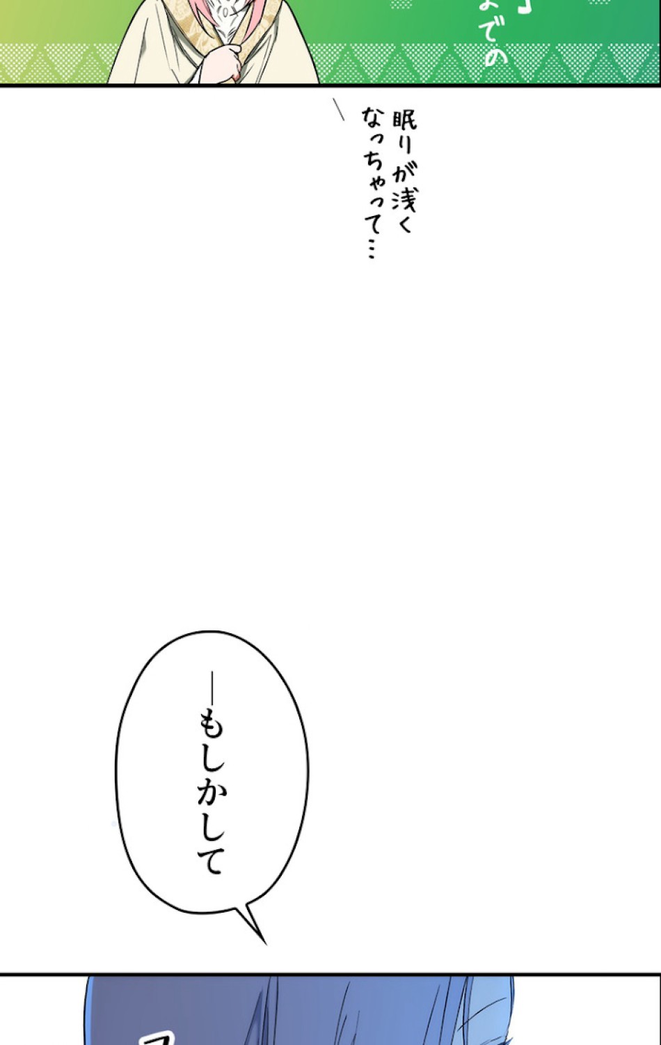ある継母のメルヘン 第54話 - Trang 71