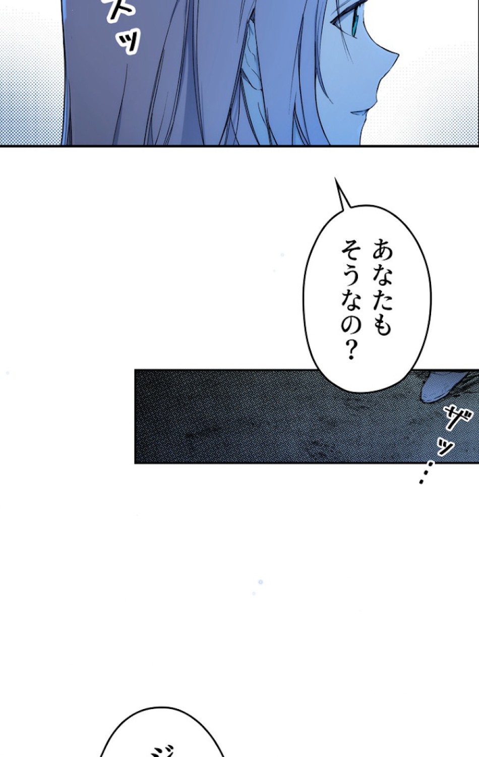 ある継母のメルヘン 第54話 - Trang 72