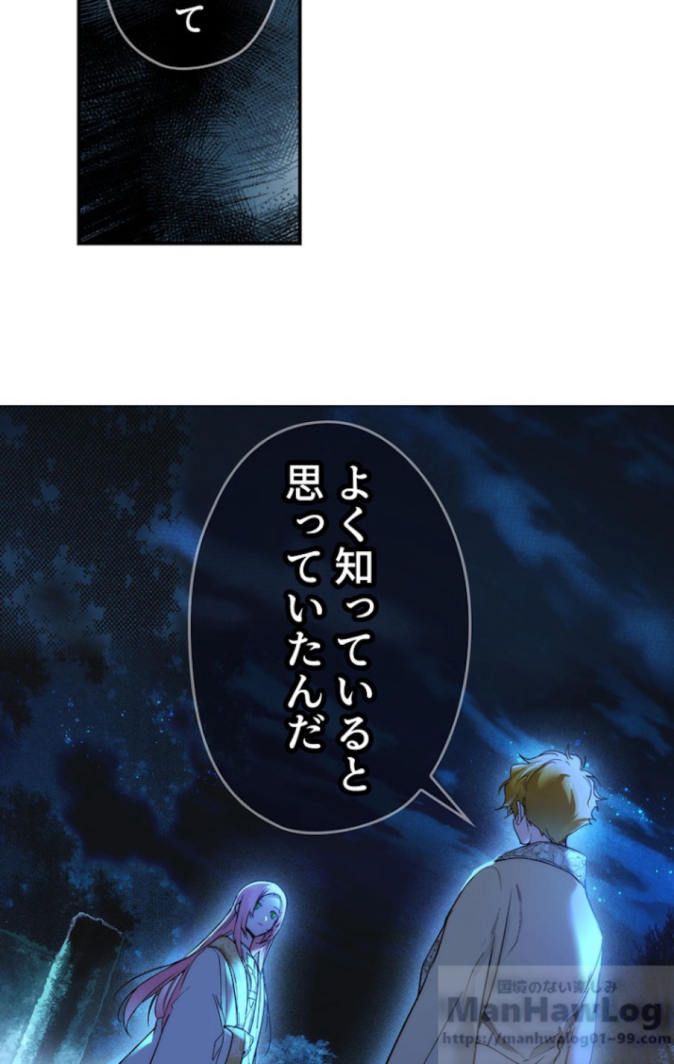 ある継母のメルヘン 第54話 - Trang 76