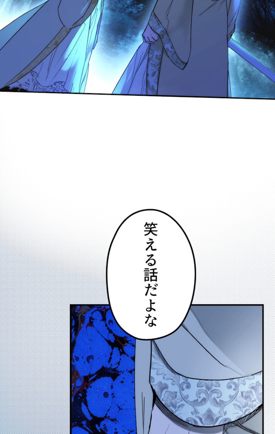 ある継母のメルヘン 第54話 - Trang 77