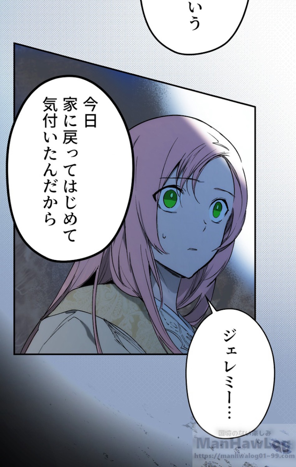 ある継母のメルヘン 第54話 - Trang 79