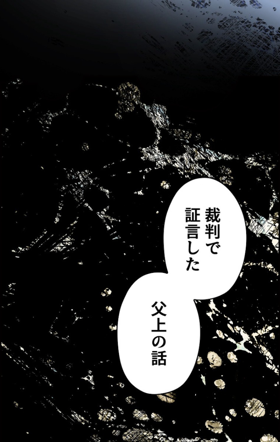 ある継母のメルヘン 第54話 - Trang 80