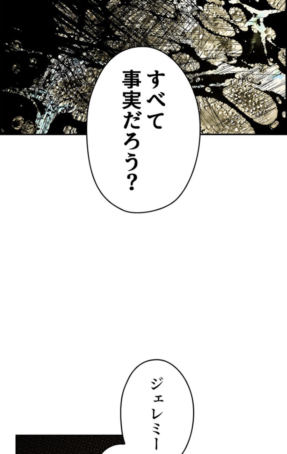 ある継母のメルヘン 第54話 - Trang 81