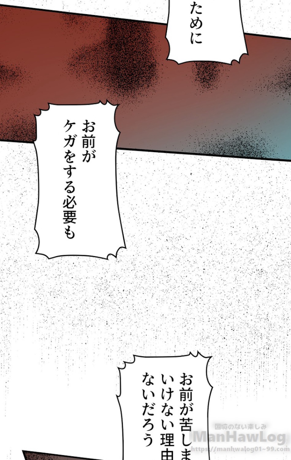 ある継母のメルヘン 第54話 - Trang 85