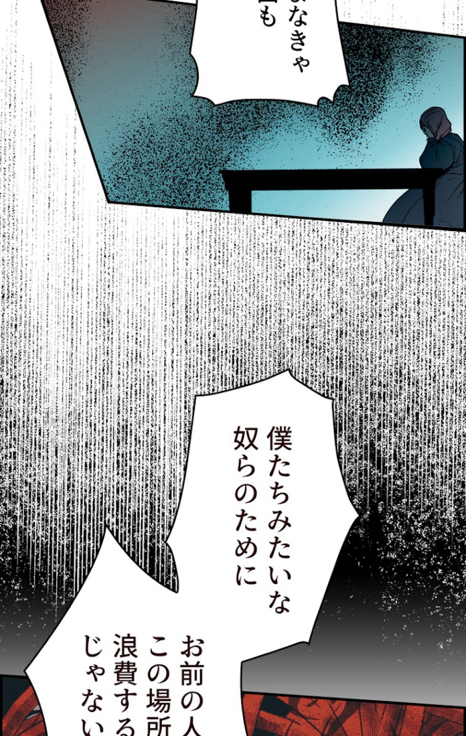 ある継母のメルヘン 第54話 - Trang 86