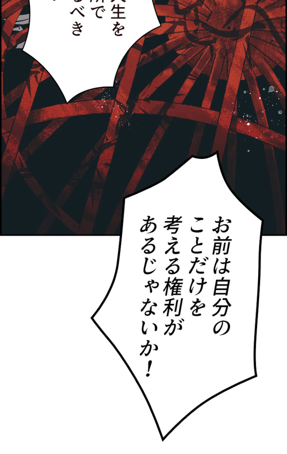 ある継母のメルヘン 第54話 - Trang 87
