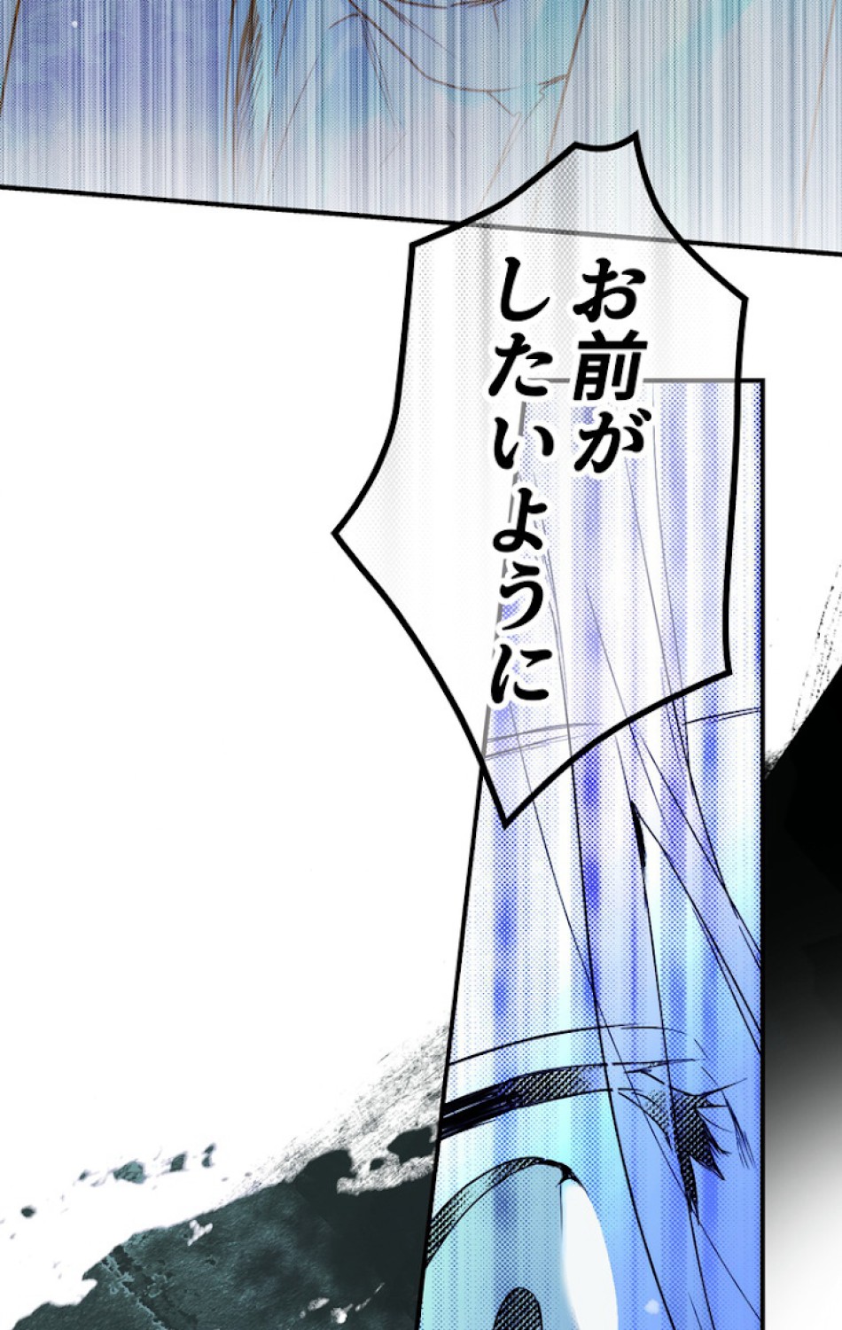 ある継母のメルヘン 第54話 - Trang 90