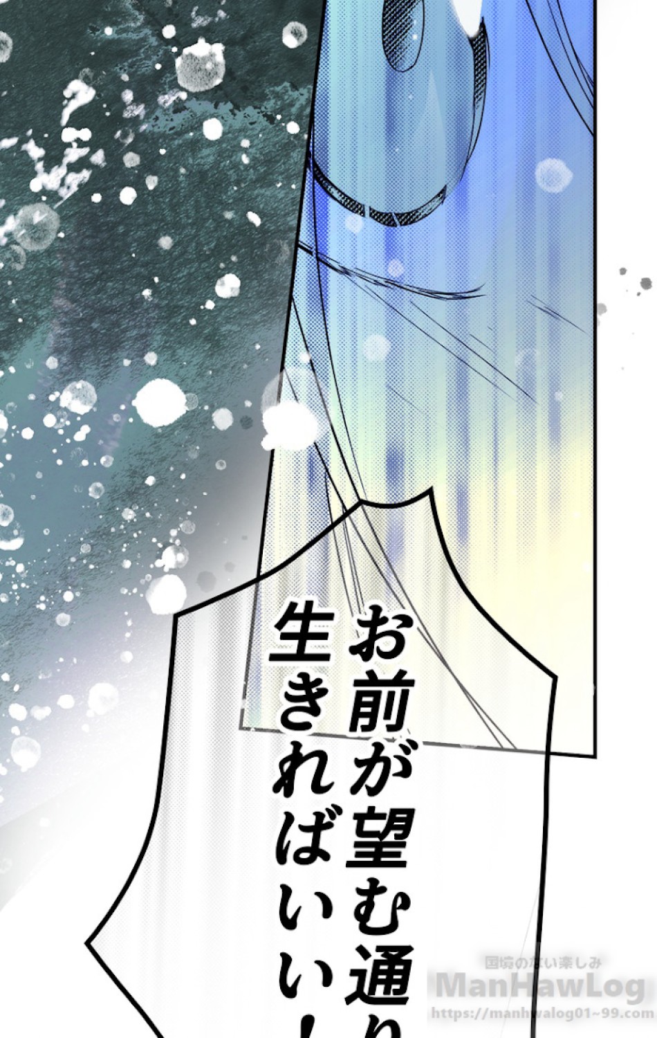 ある継母のメルヘン 第54話 - Trang 91