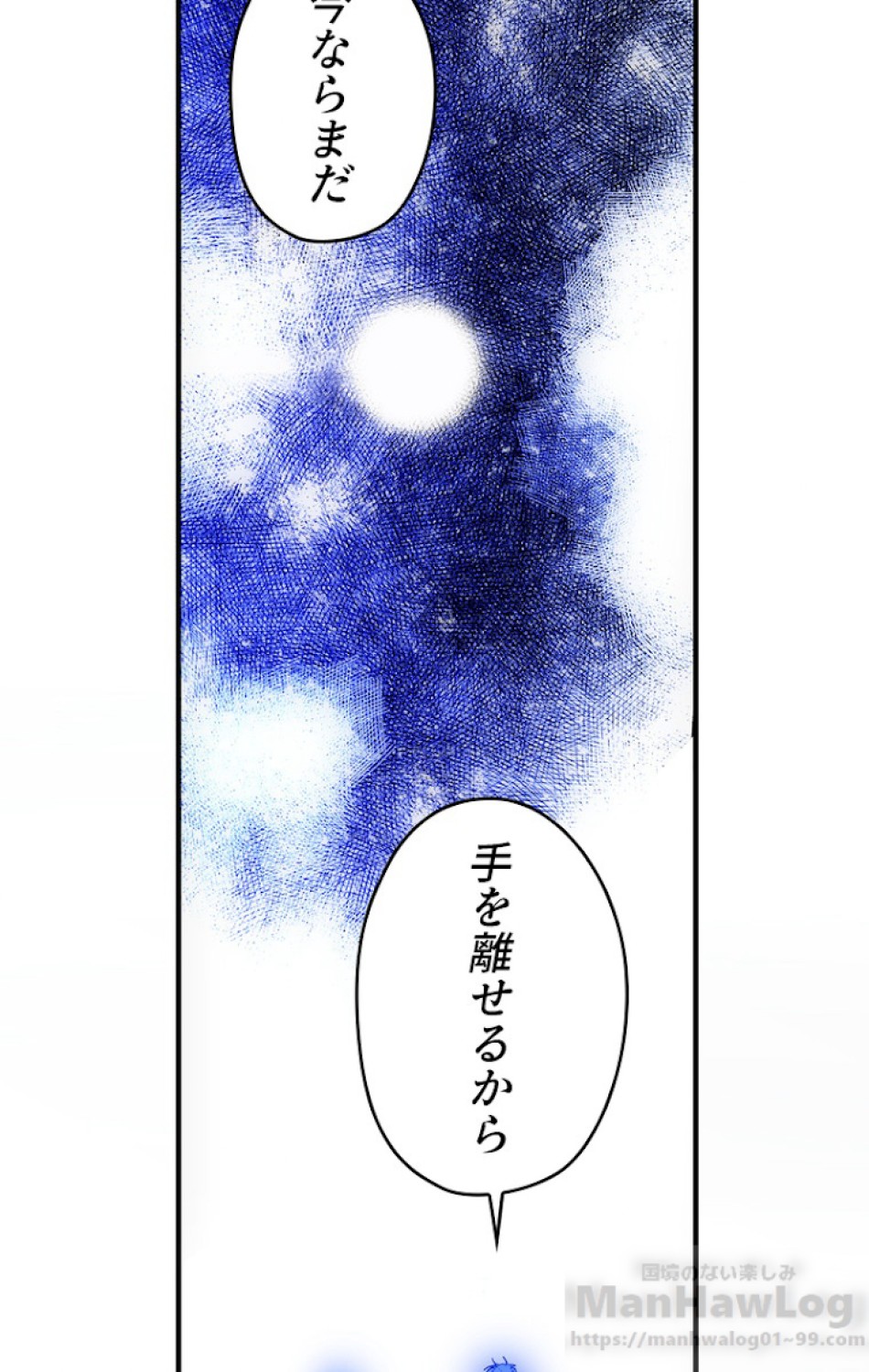 ある継母のメルヘン 第54話 - Trang 94