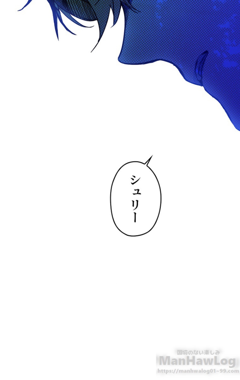ある継母のメルヘン 第54話 - Trang 97