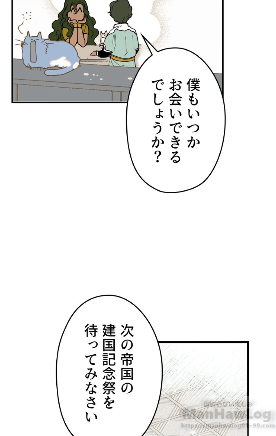 ある継母のメルヘン 第55話 - Trang 100
