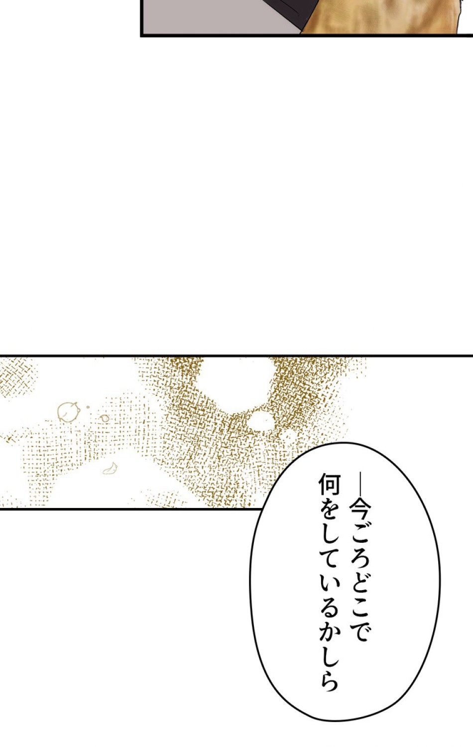 ある継母のメルヘン 第55話 - Trang 102