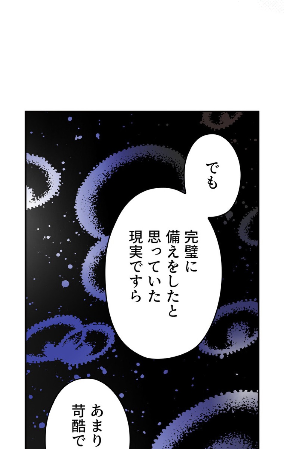 ある継母のメルヘン 第55話 - Trang 11