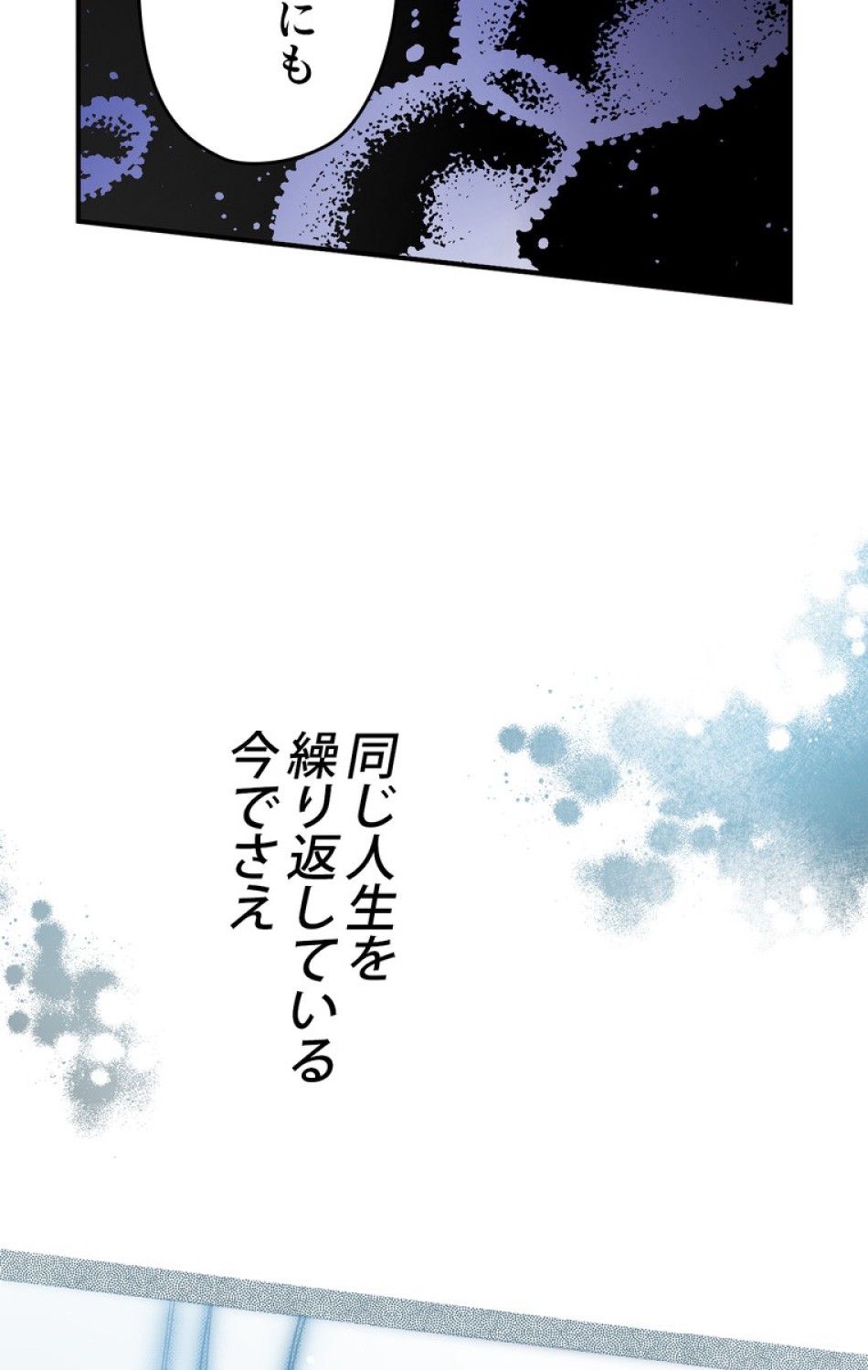 ある継母のメルヘン 第55話 - Trang 12