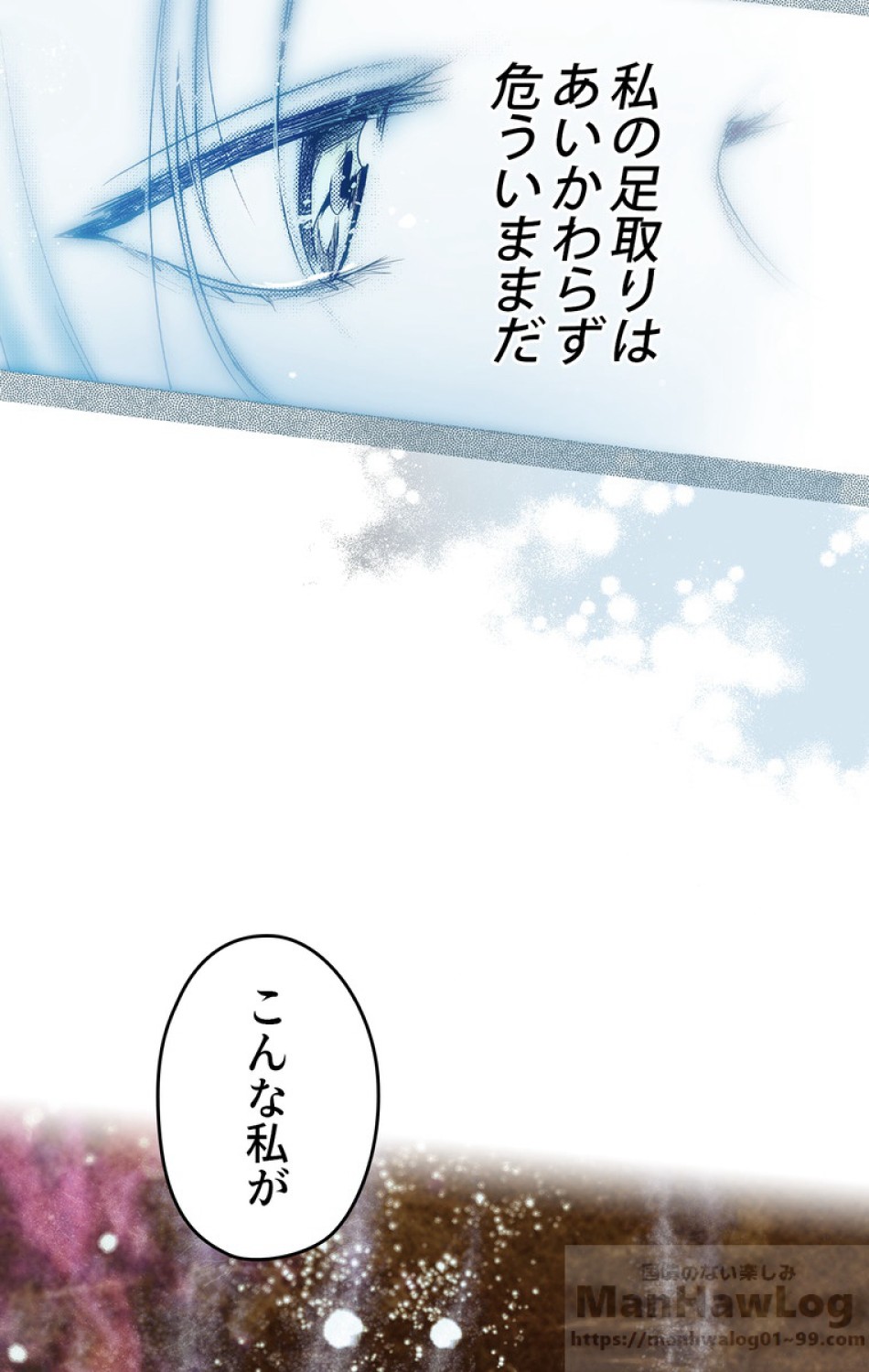 ある継母のメルヘン 第55話 - Trang 13