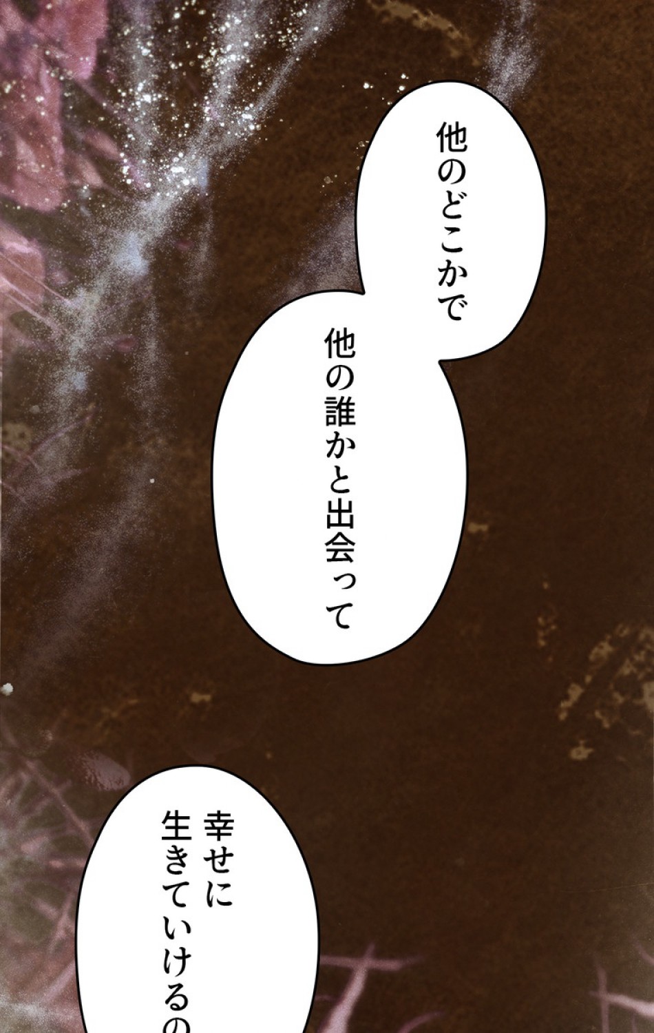 ある継母のメルヘン 第55話 - Trang 14