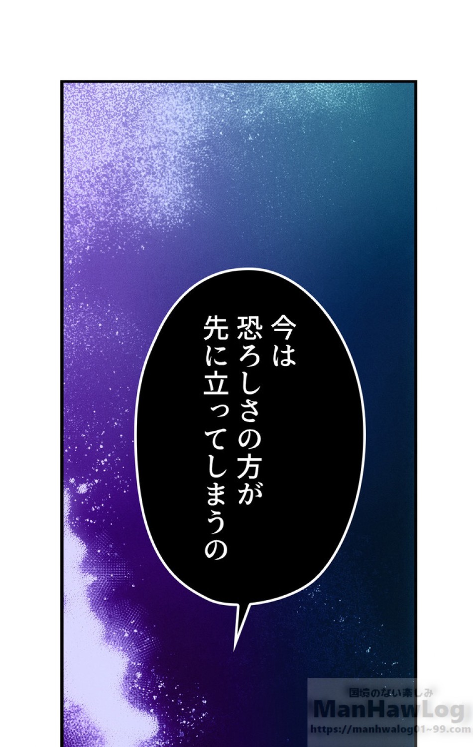 ある継母のメルヘン 第55話 - Trang 16