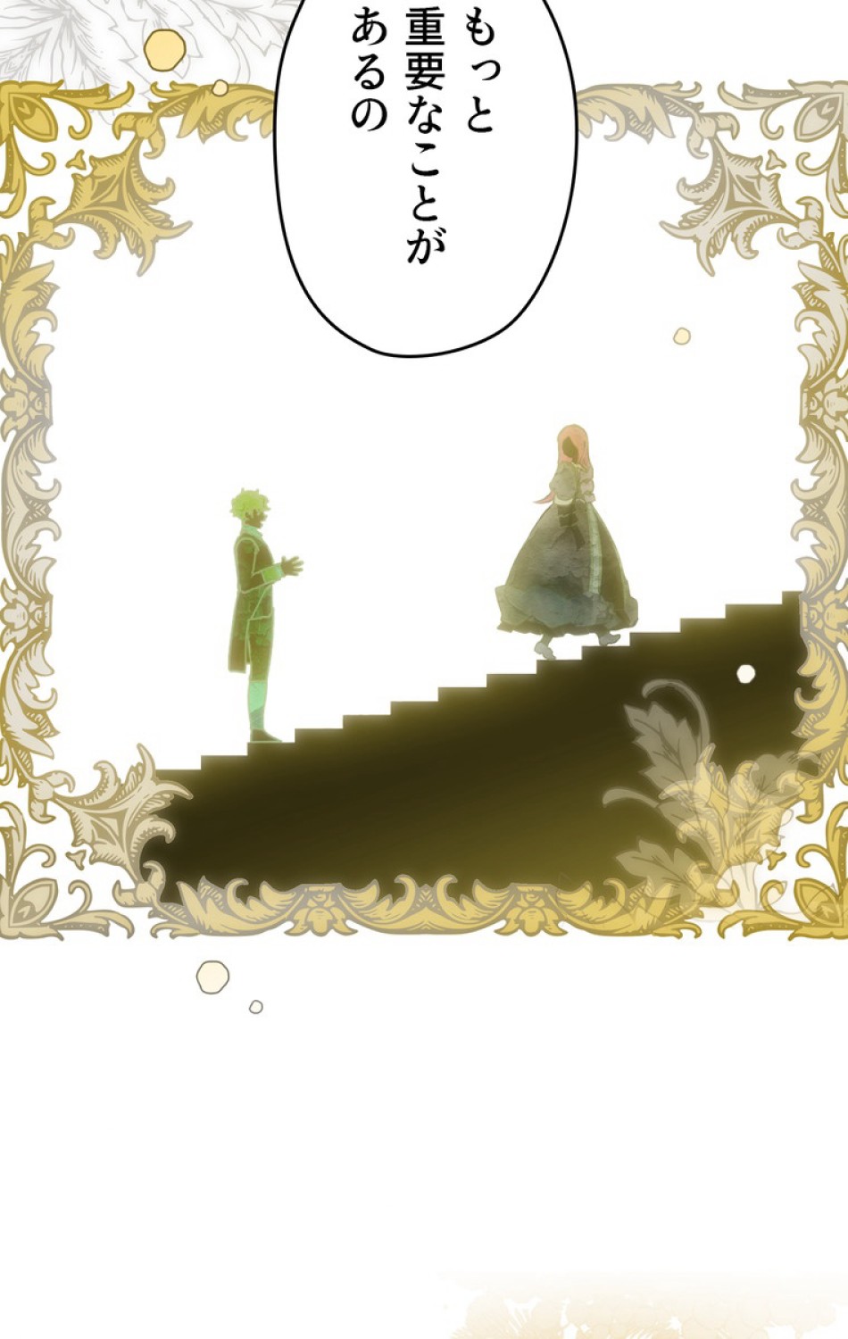 ある継母のメルヘン 第55話 - Trang 21