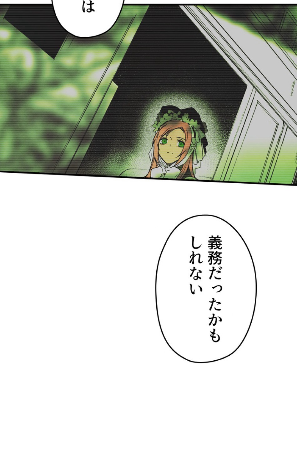 ある継母のメルヘン 第55話 - Trang 24