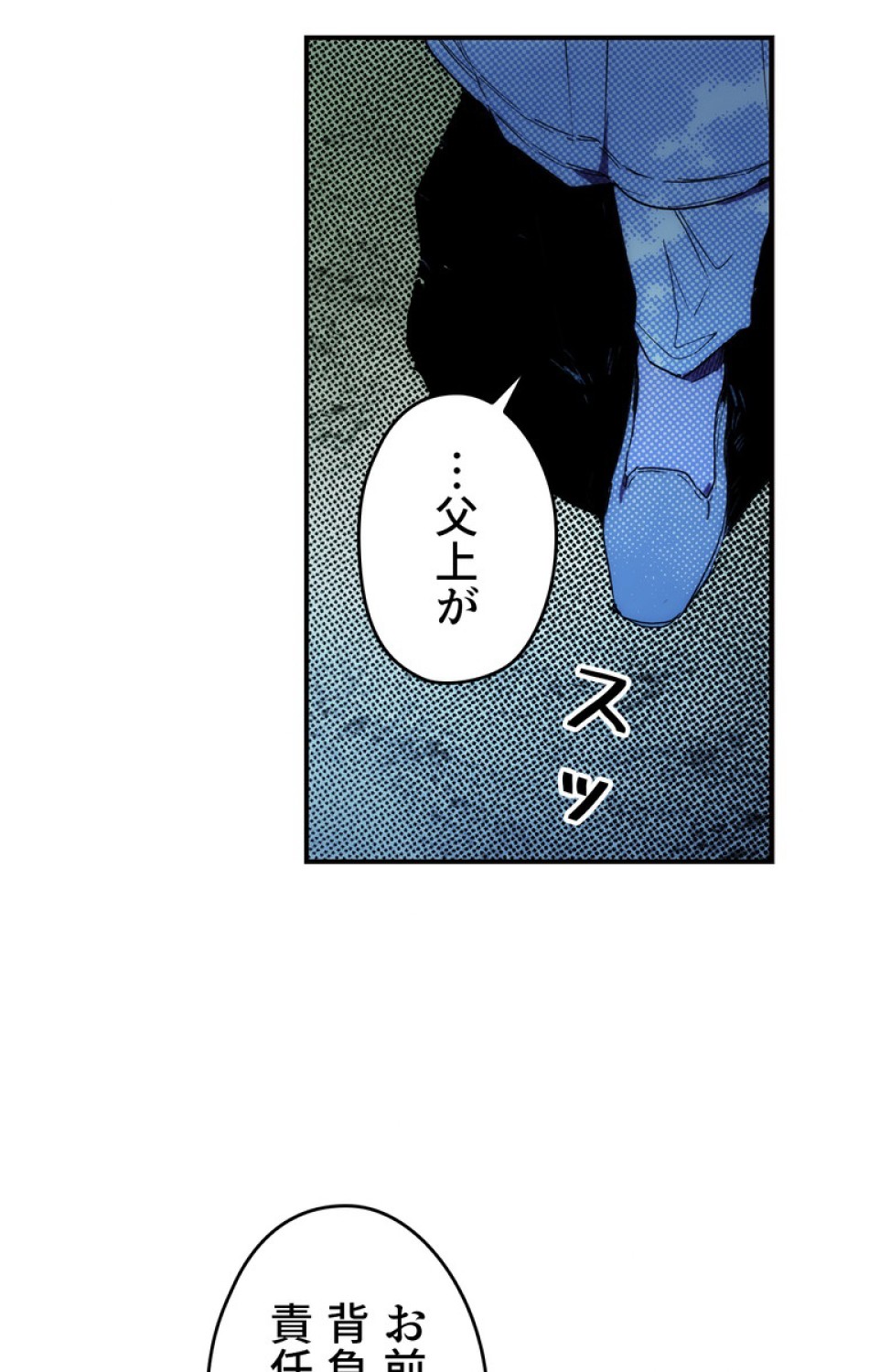 ある継母のメルヘン 第55話 - Trang 32