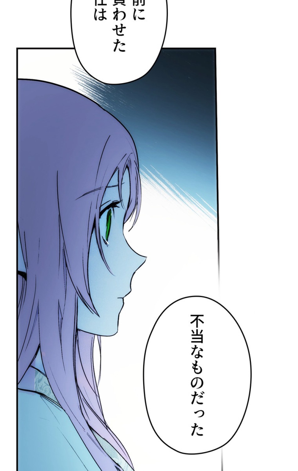 ある継母のメルヘン 第55話 - Trang 33