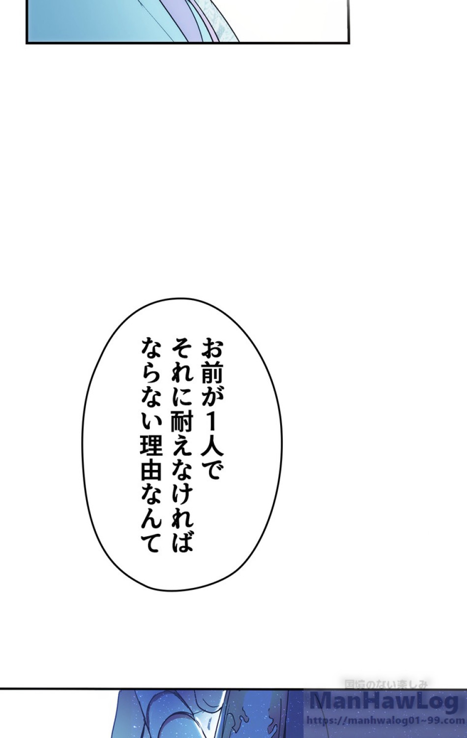 ある継母のメルヘン 第55話 - Trang 34