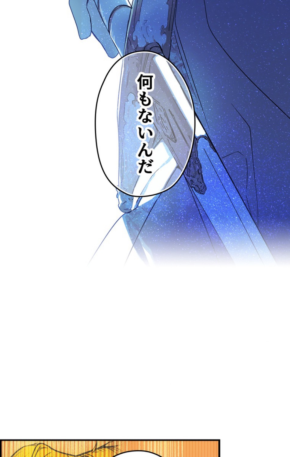 ある継母のメルヘン 第55話 - Trang 35