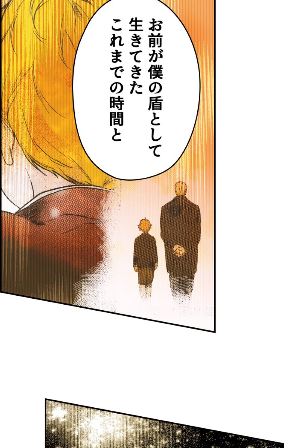 ある継母のメルヘン 第55話 - Trang 36