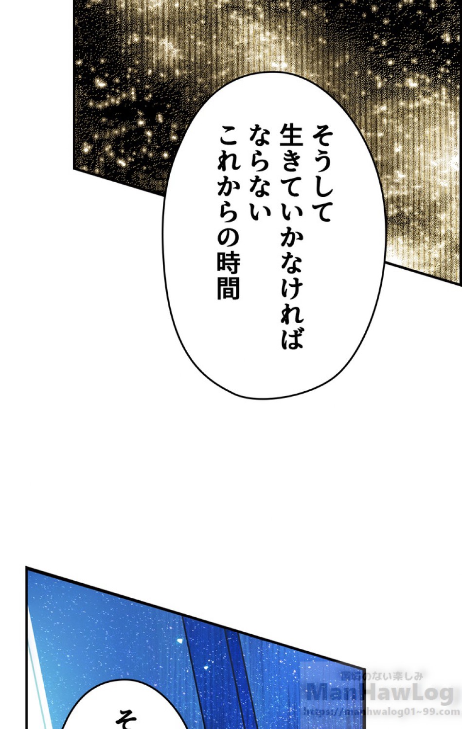 ある継母のメルヘン 第55話 - Trang 37