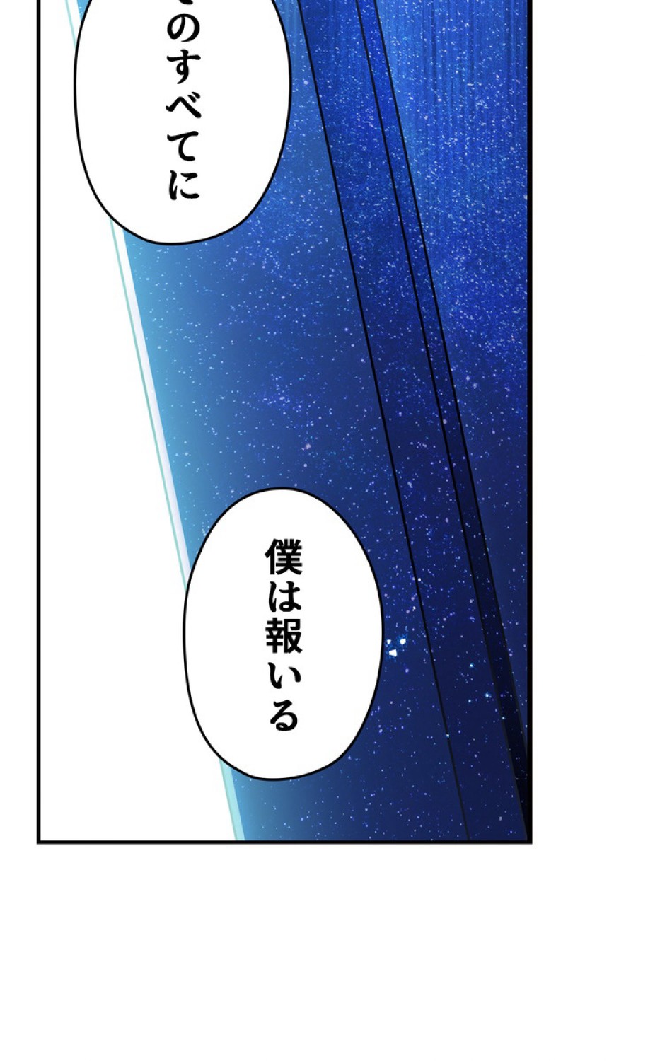 ある継母のメルヘン 第55話 - Trang 38