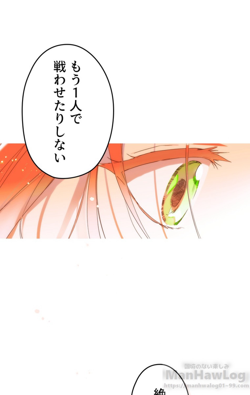 ある継母のメルヘン 第55話 - Trang 43