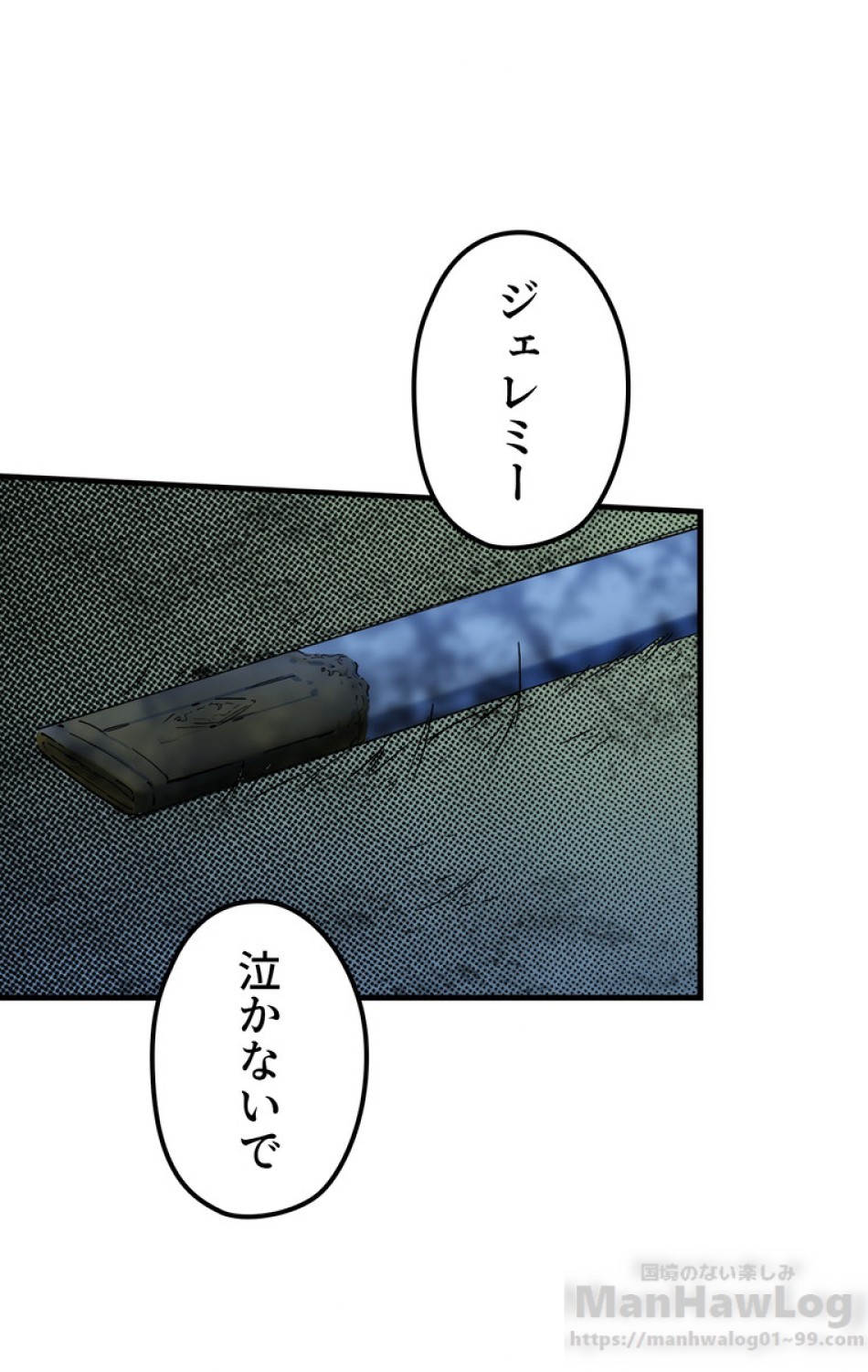 ある継母のメルヘン 第55話 - Trang 46