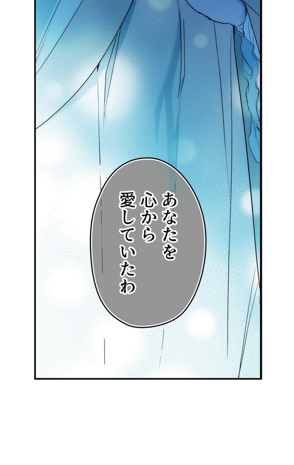 ある継母のメルヘン 第55話 - Trang 48
