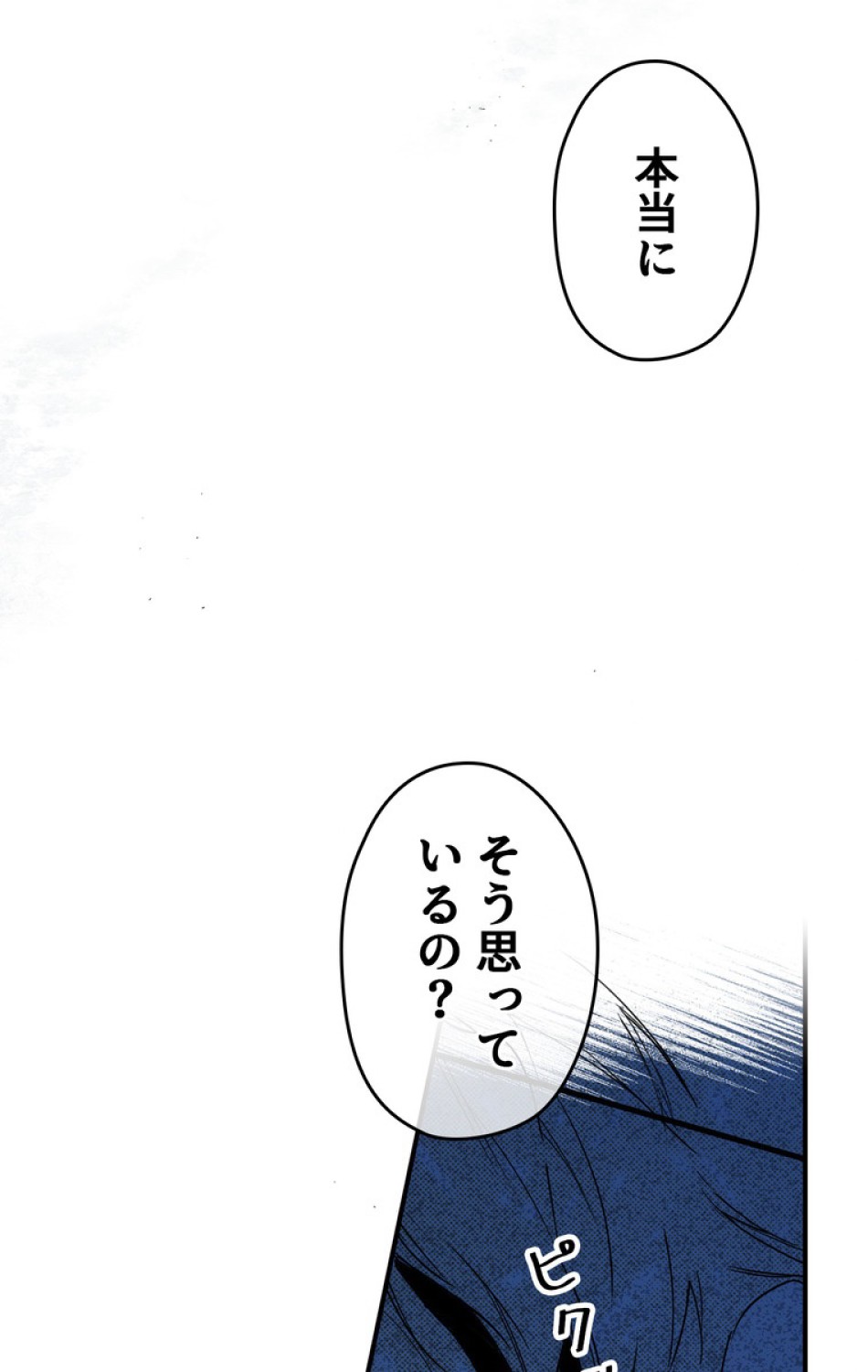 ある継母のメルヘン 第55話 - Trang 5