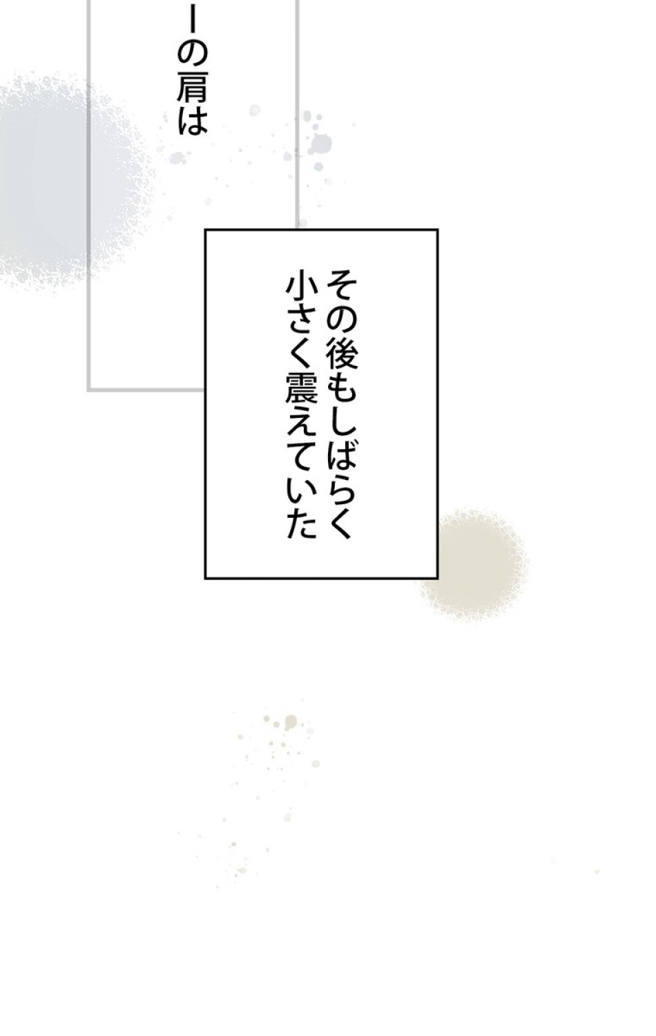 ある継母のメルヘン 第55話 - Trang 51