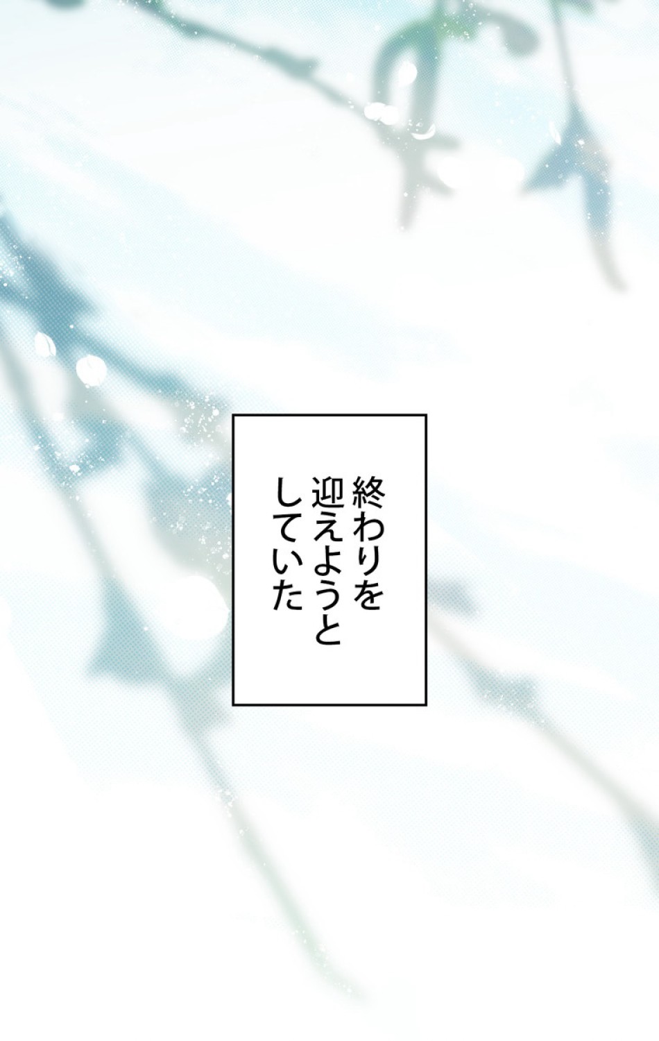 ある継母のメルヘン 第55話 - Trang 56