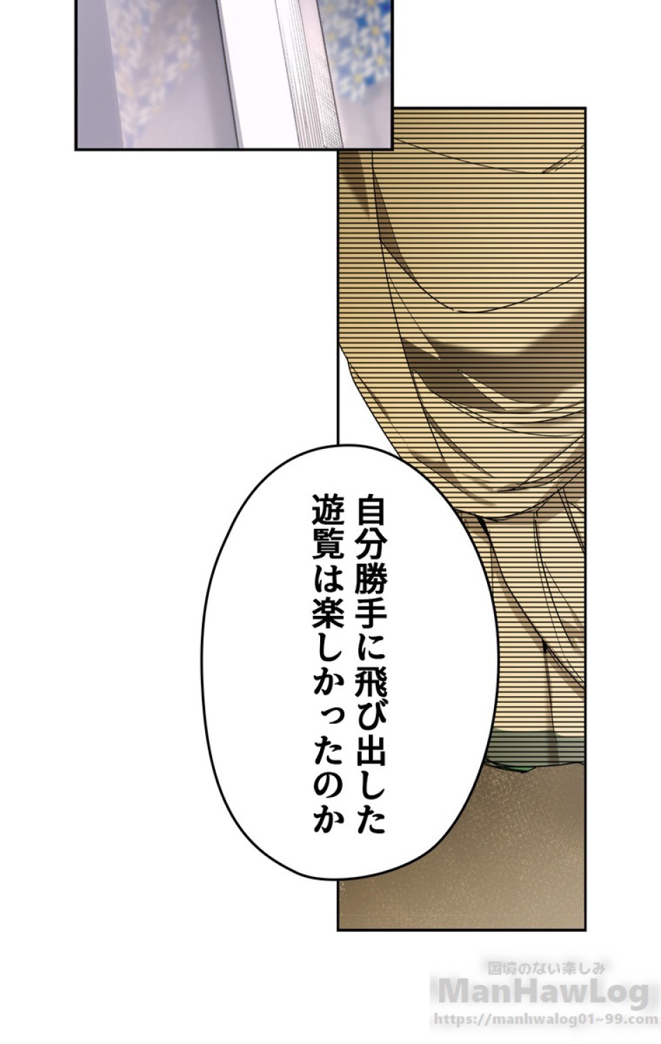 ある継母のメルヘン 第55話 - Trang 61