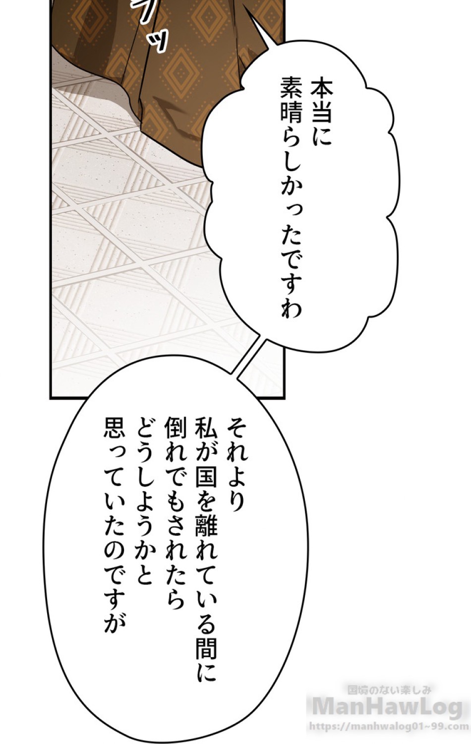 ある継母のメルヘン 第55話 - Trang 64