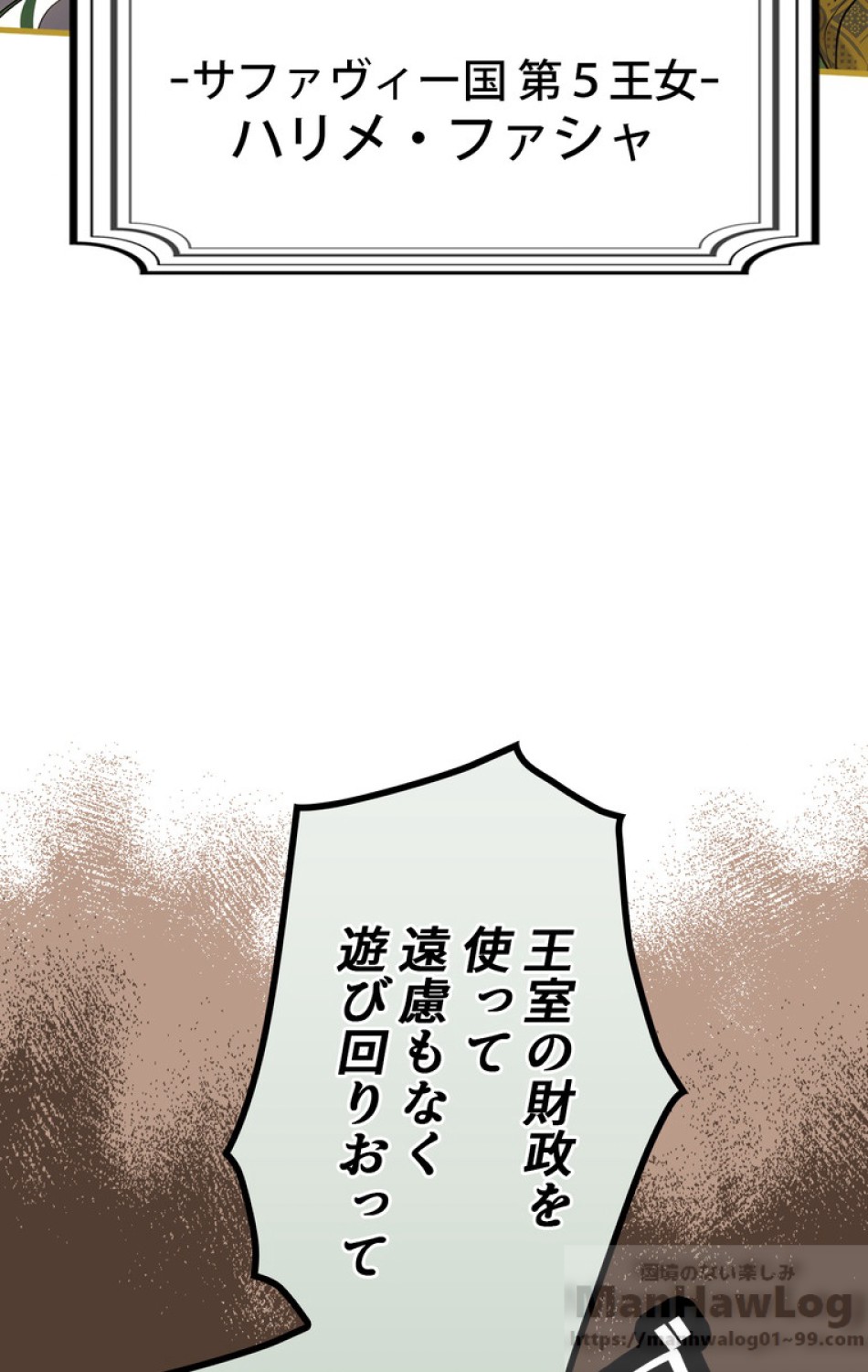 ある継母のメルヘン 第55話 - Trang 67