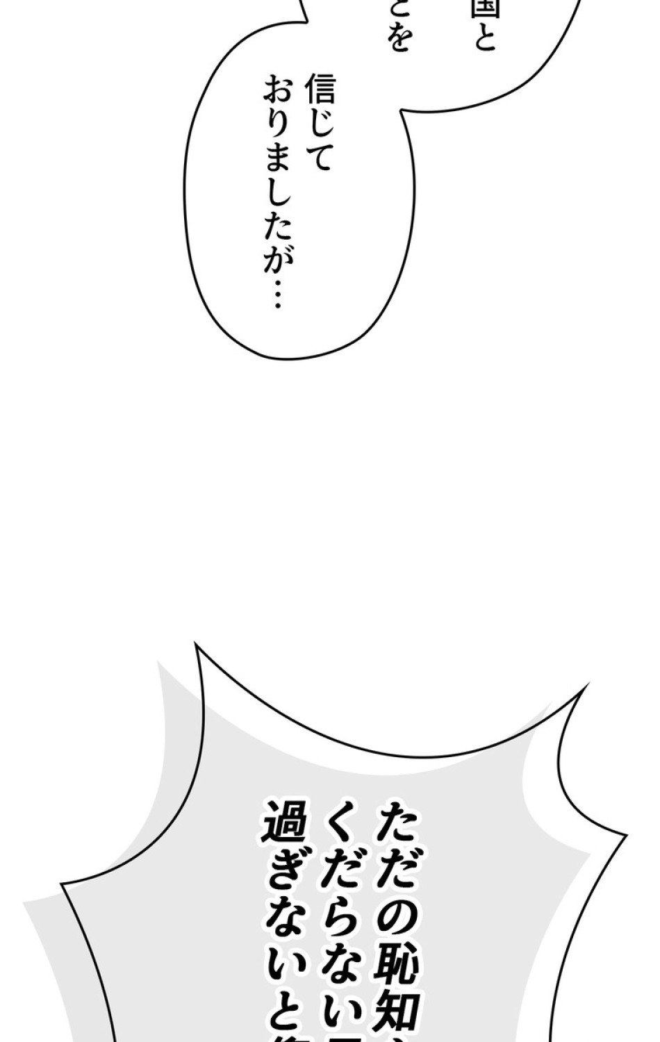 ある継母のメルヘン 第55話 - Trang 71