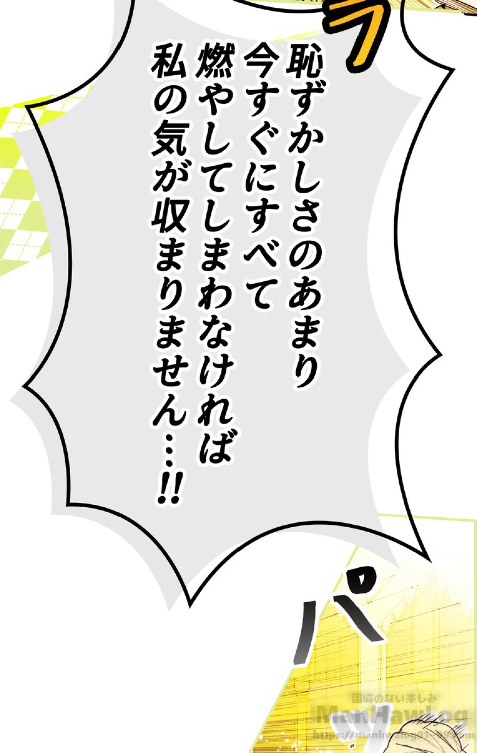 ある継母のメルヘン 第55話 - Trang 73