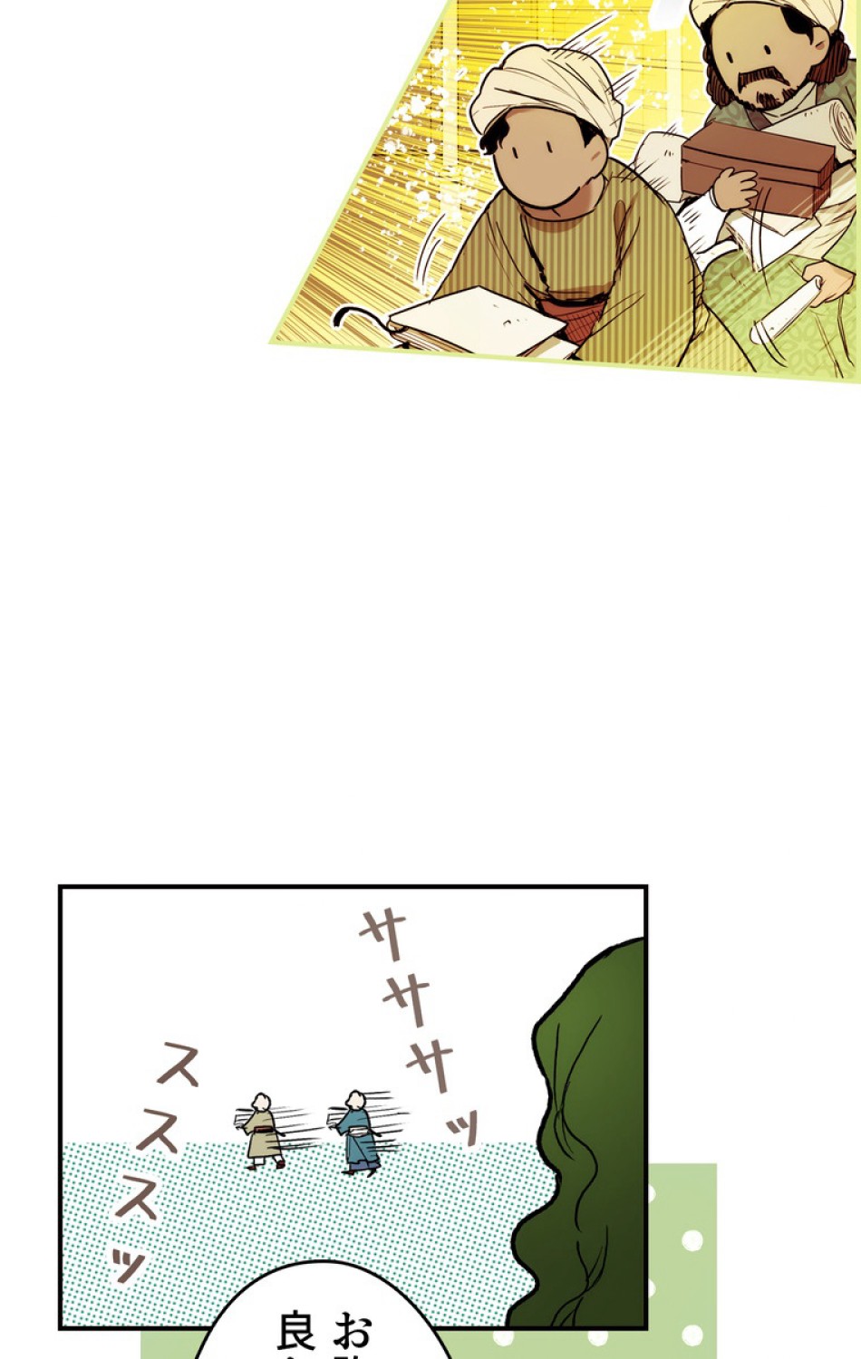 ある継母のメルヘン 第55話 - Trang 74