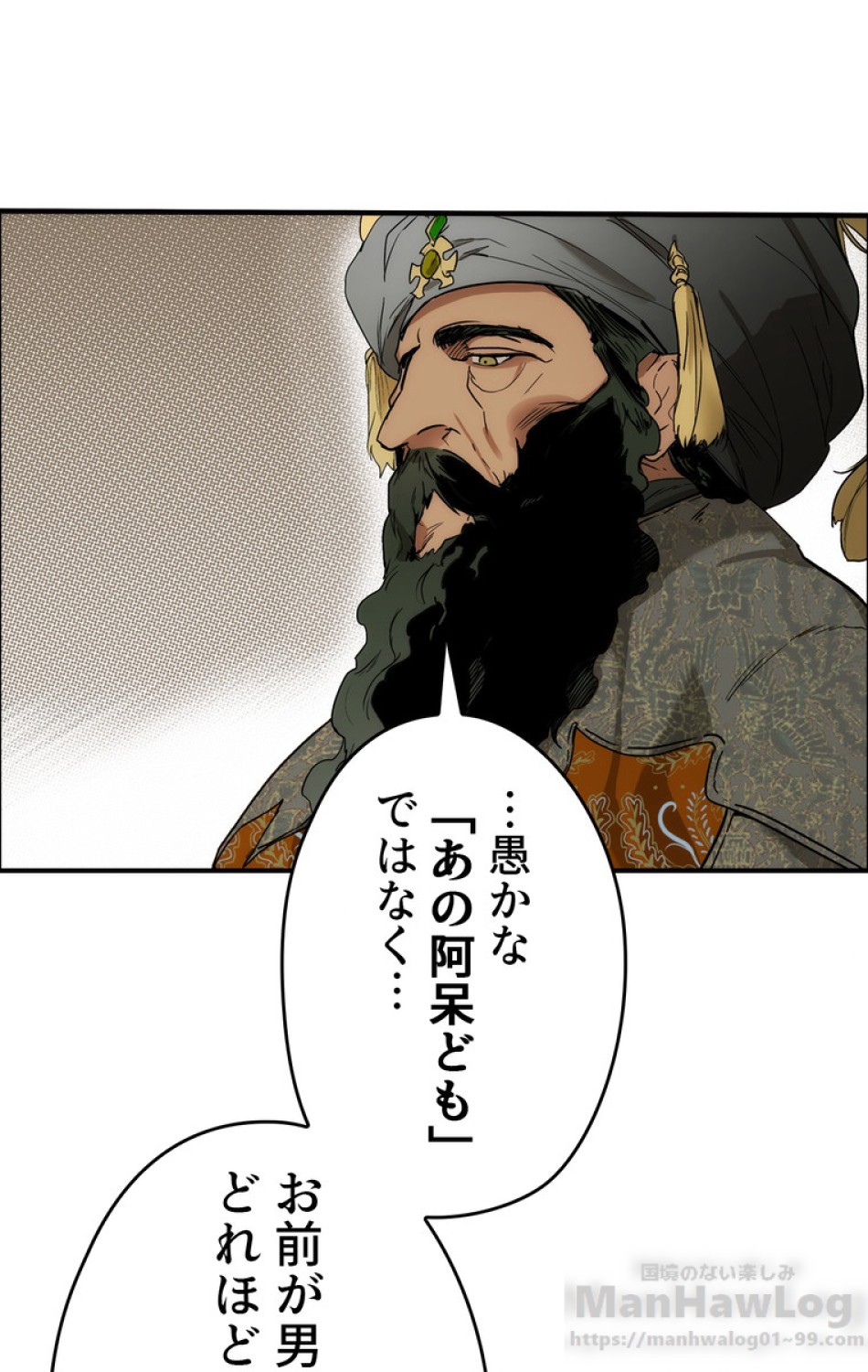 ある継母のメルヘン 第55話 - Trang 76