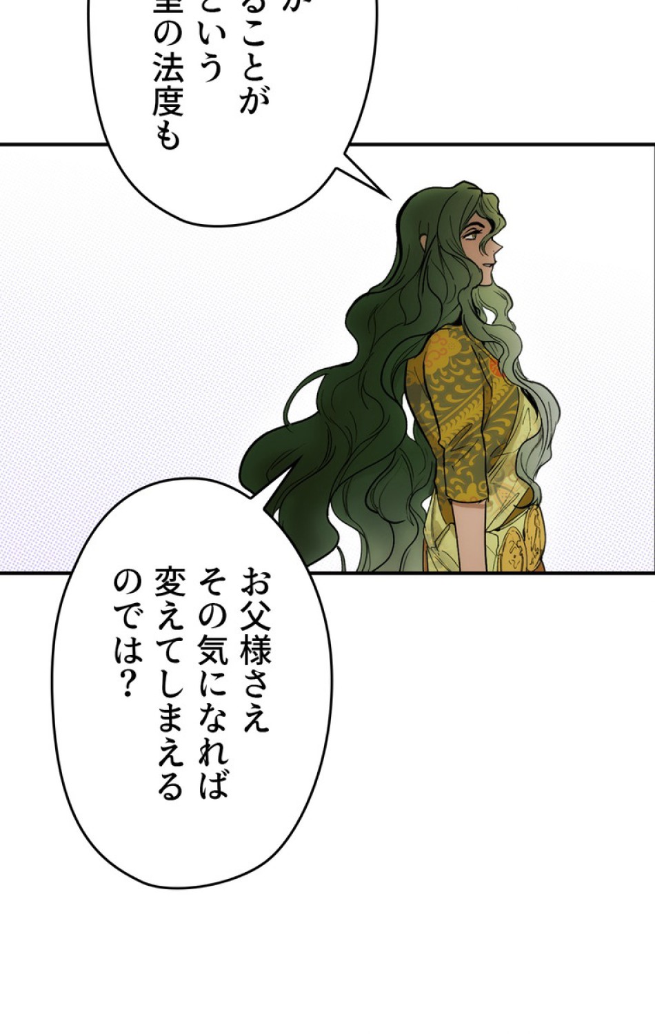 ある継母のメルヘン 第55話 - Trang 78